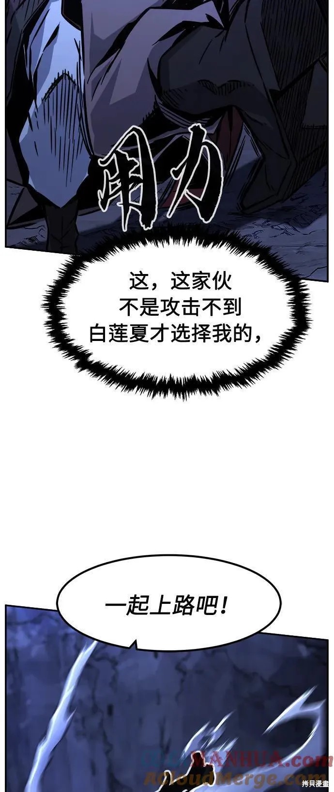 第48话 第70页