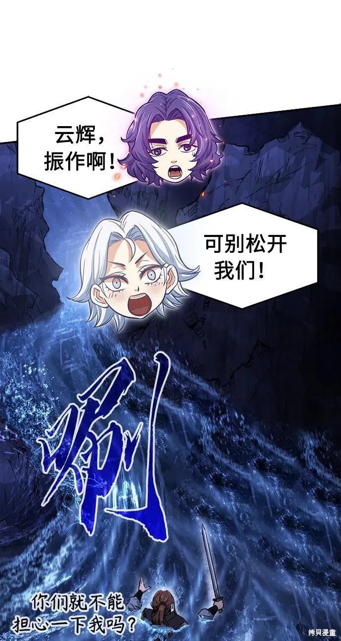 第48话 第78页