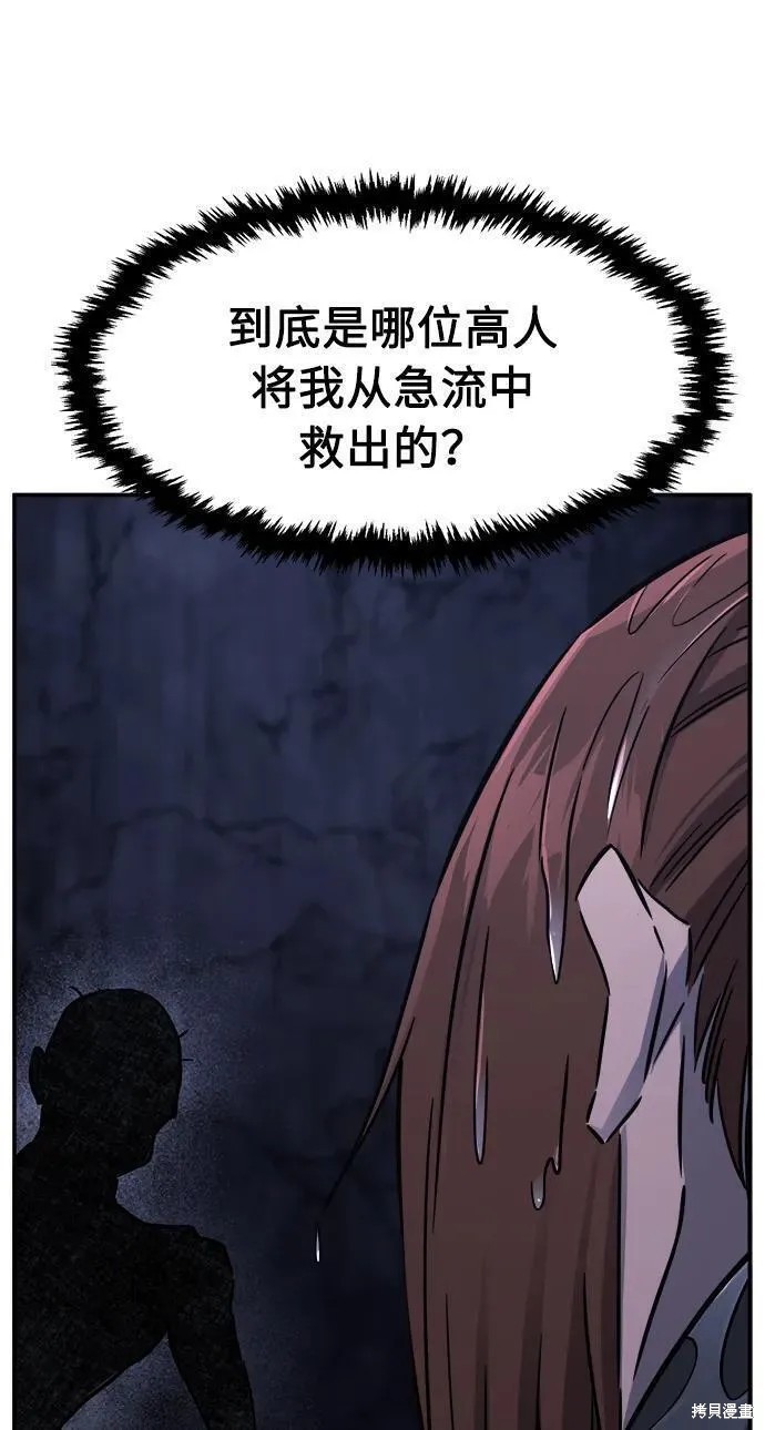 第48话 第84页