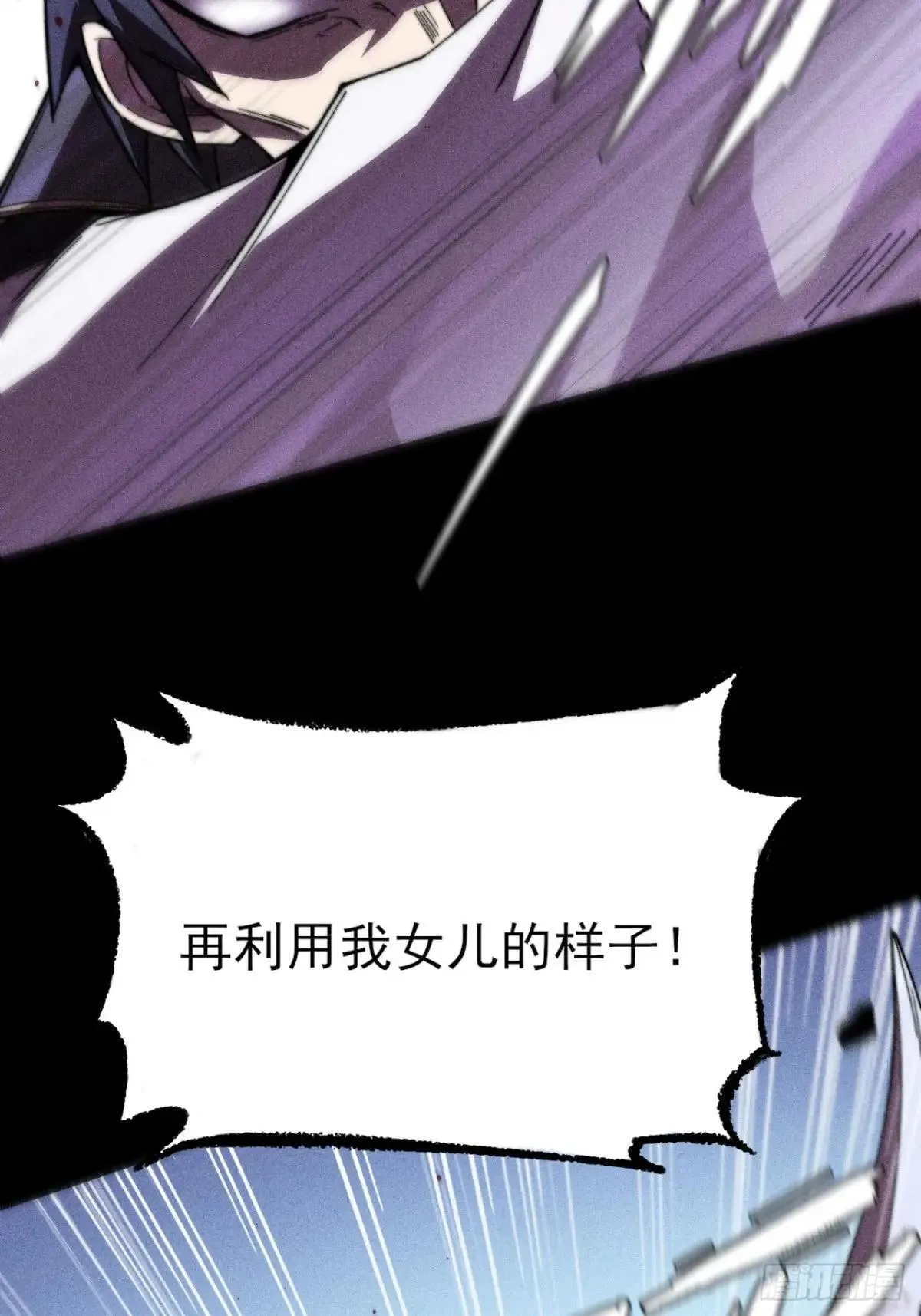 第二十三章  王宇 第4页