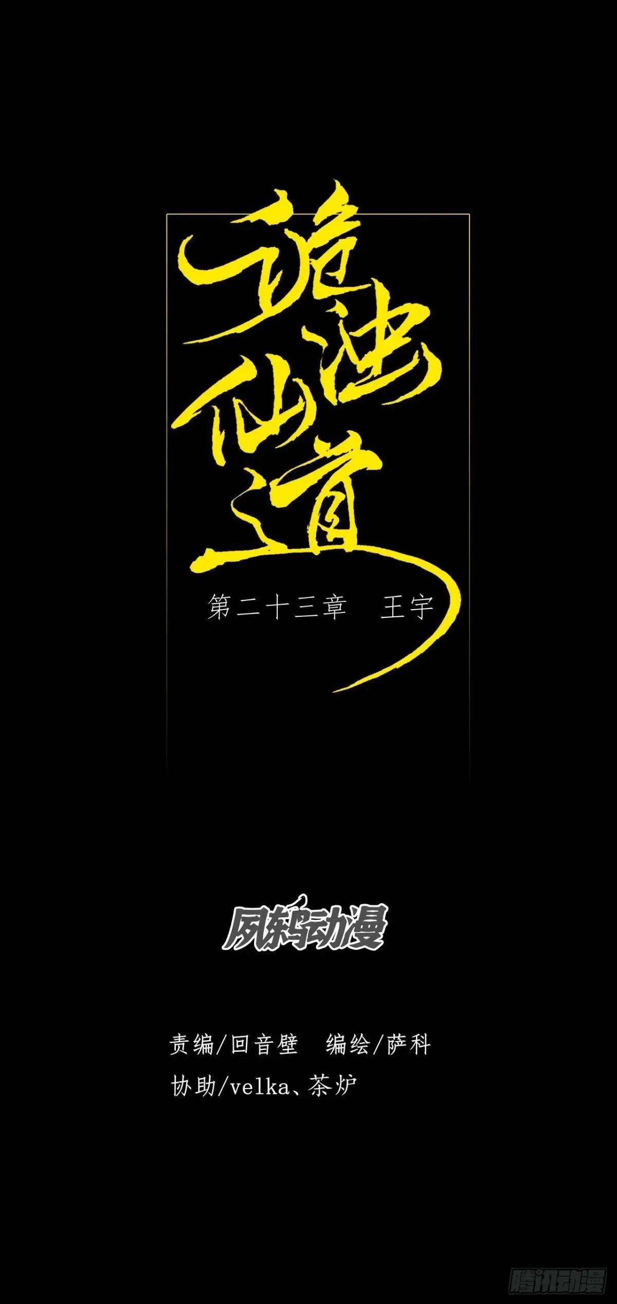 第二十三章  王宇 第9页