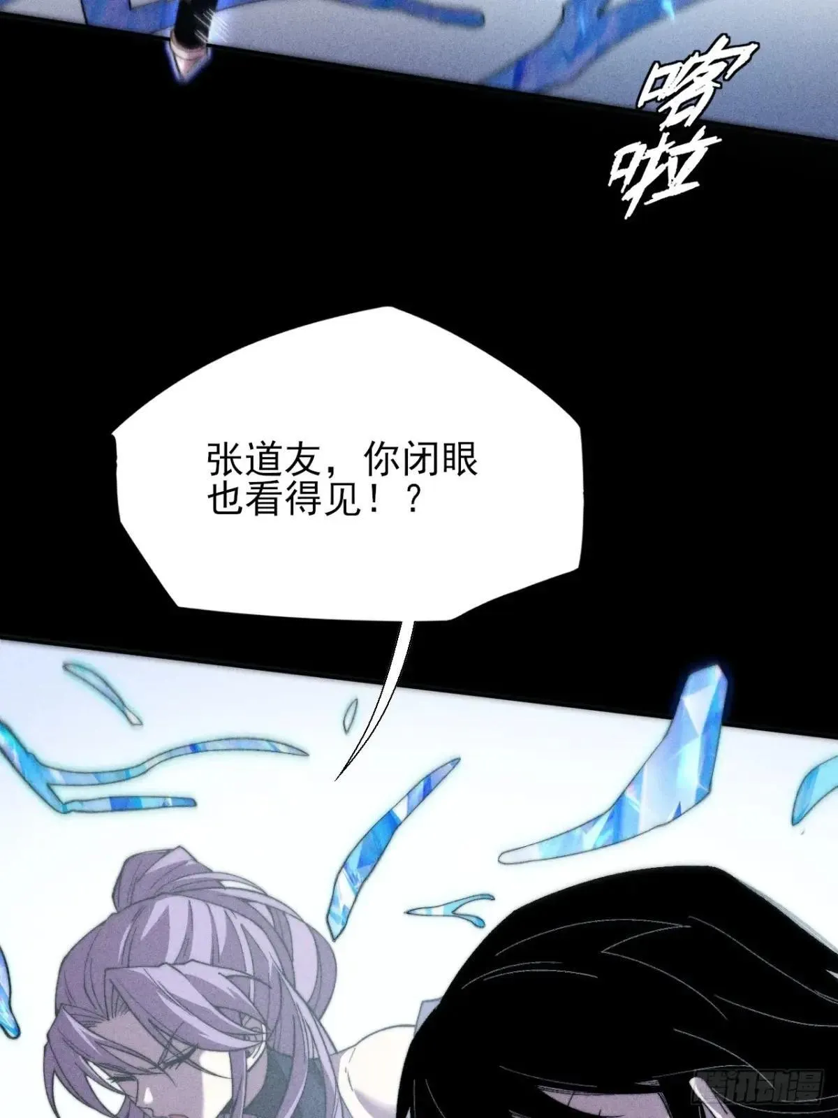 第二十三章  王宇 第24页