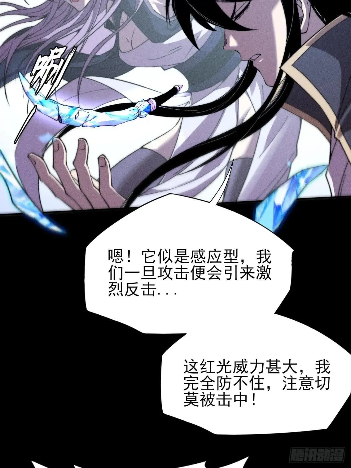 第二十三章  王宇 第25页