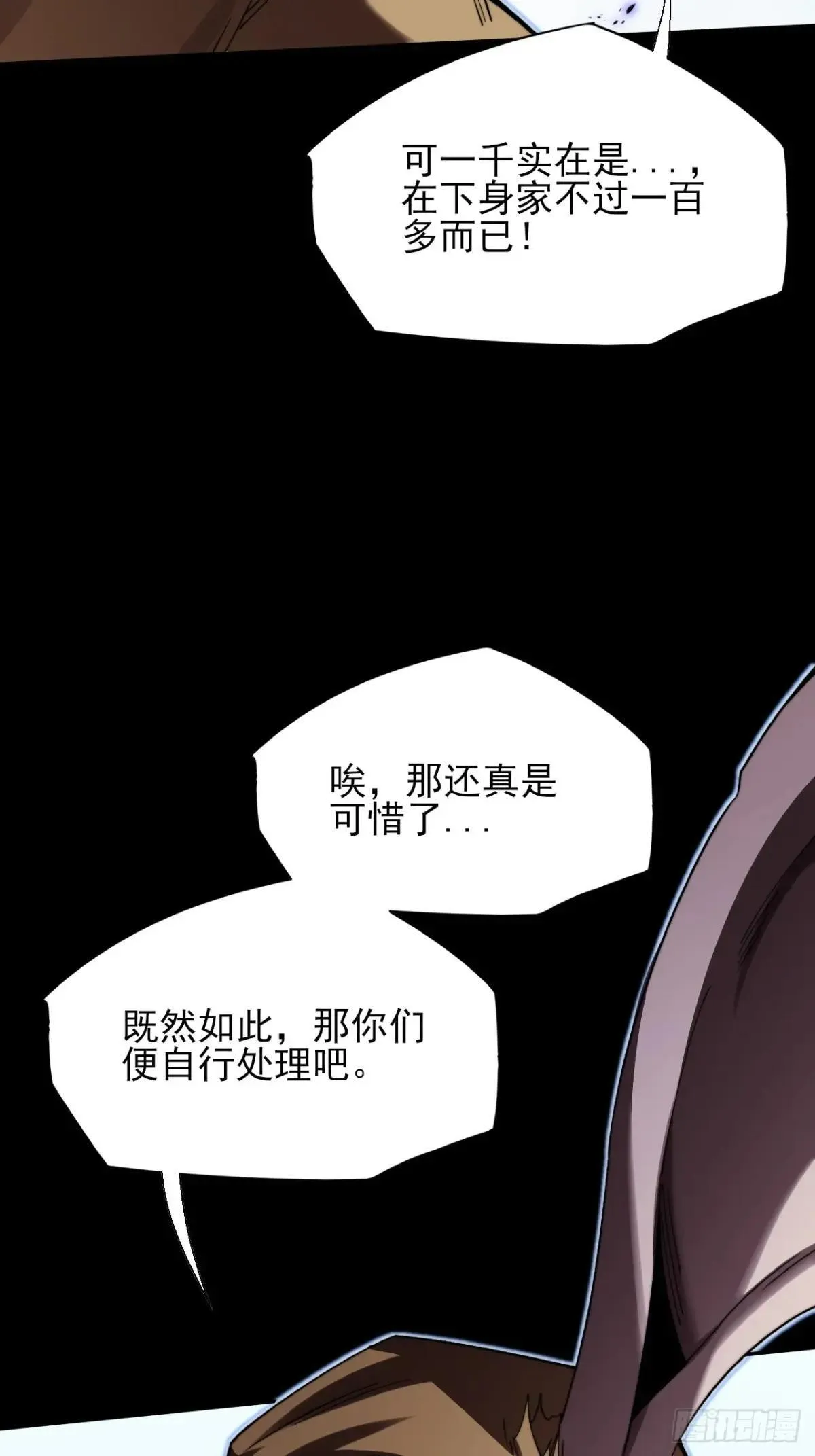 第二十三章  王宇 第36页