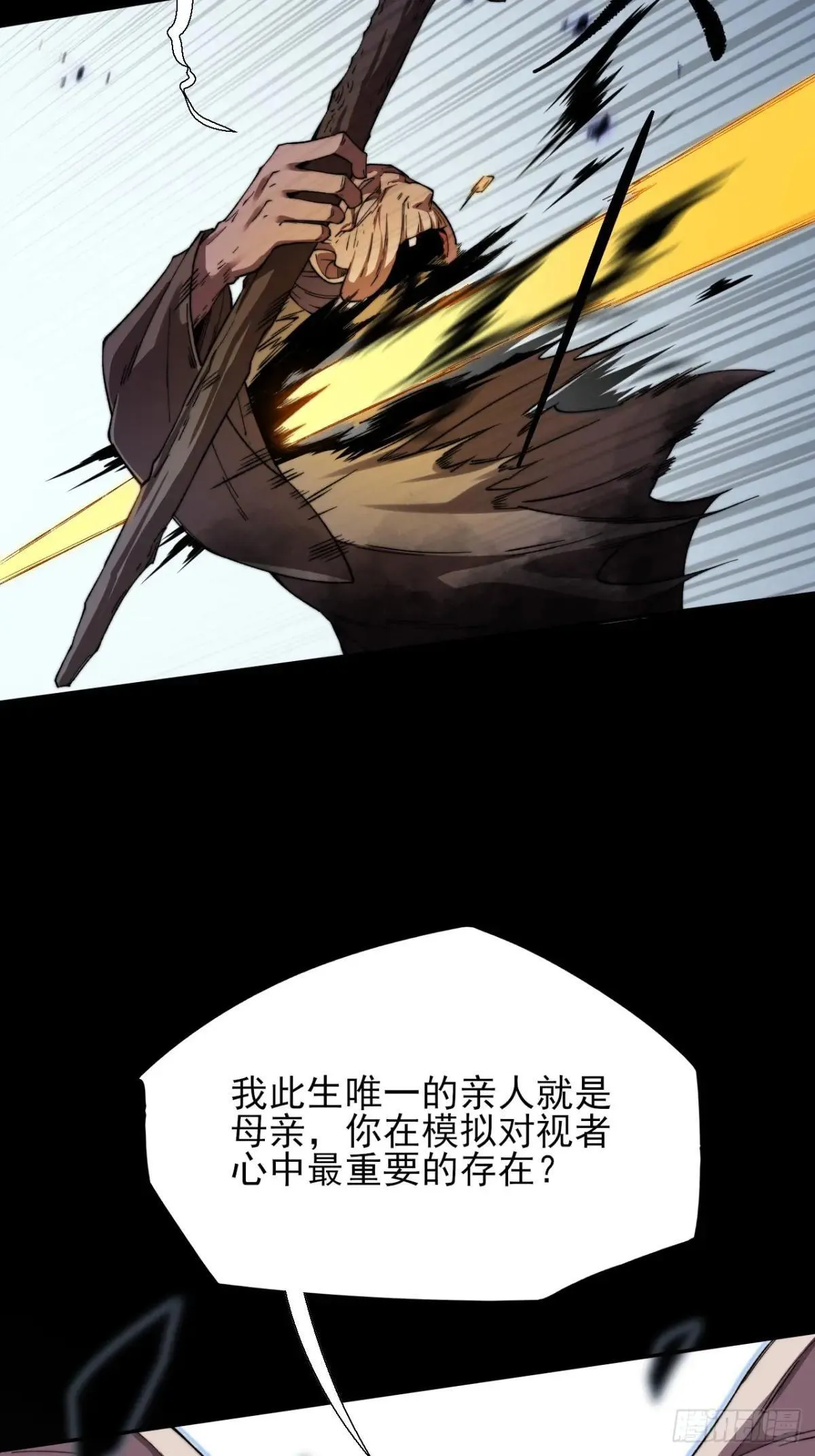 第二十三章  王宇 第41页
