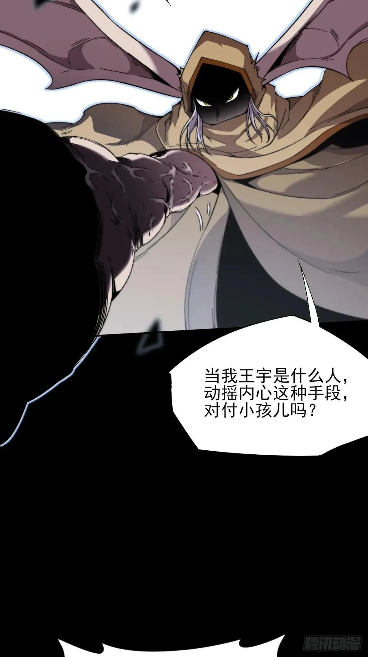第二十三章  王宇 第42页