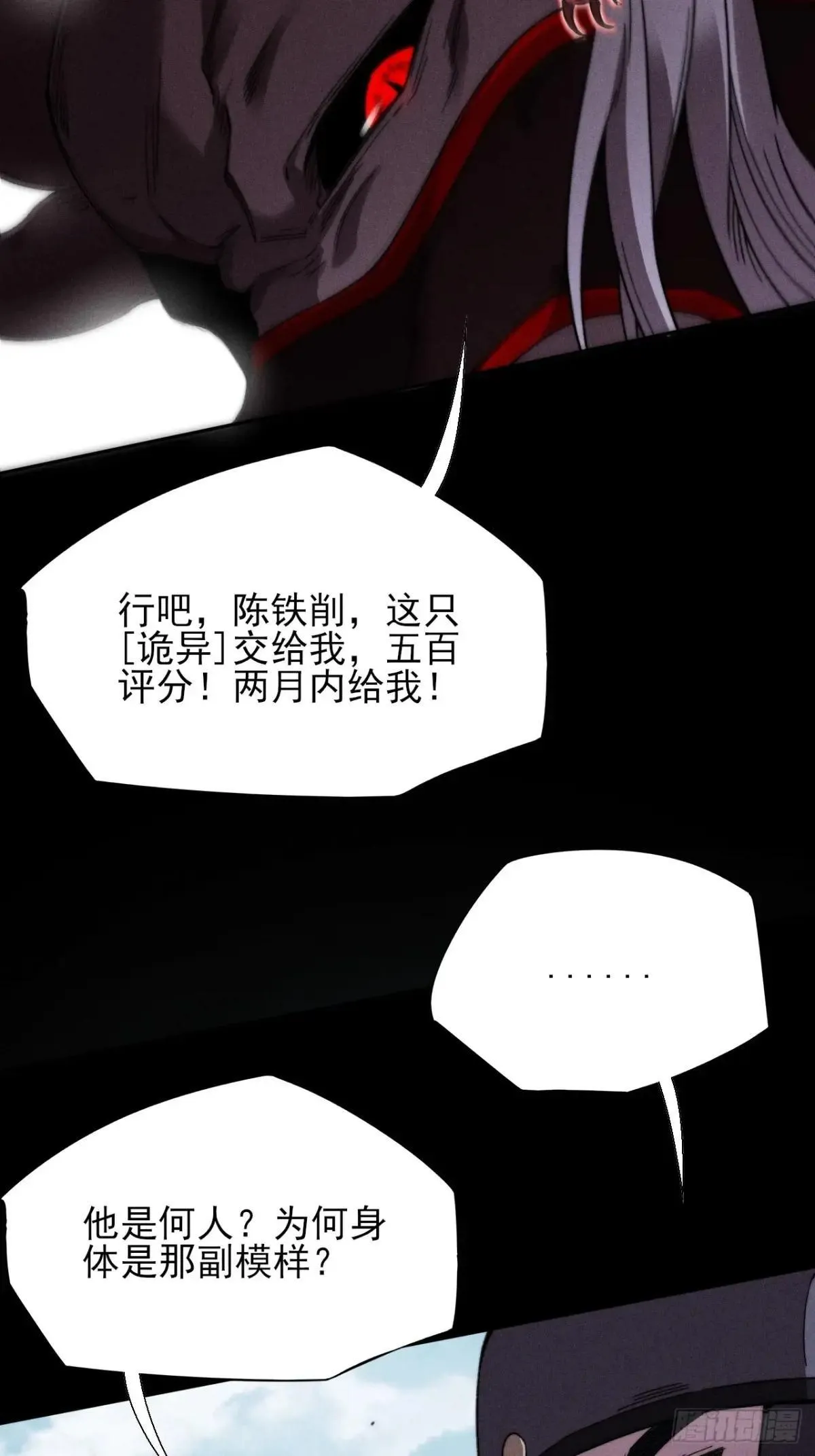 第二十三章  王宇 第48页