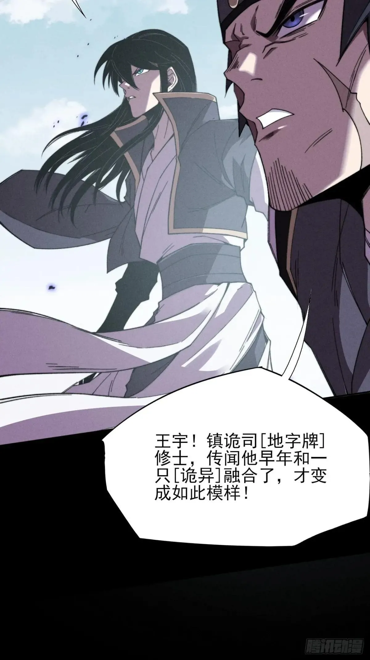 第二十三章  王宇 第49页