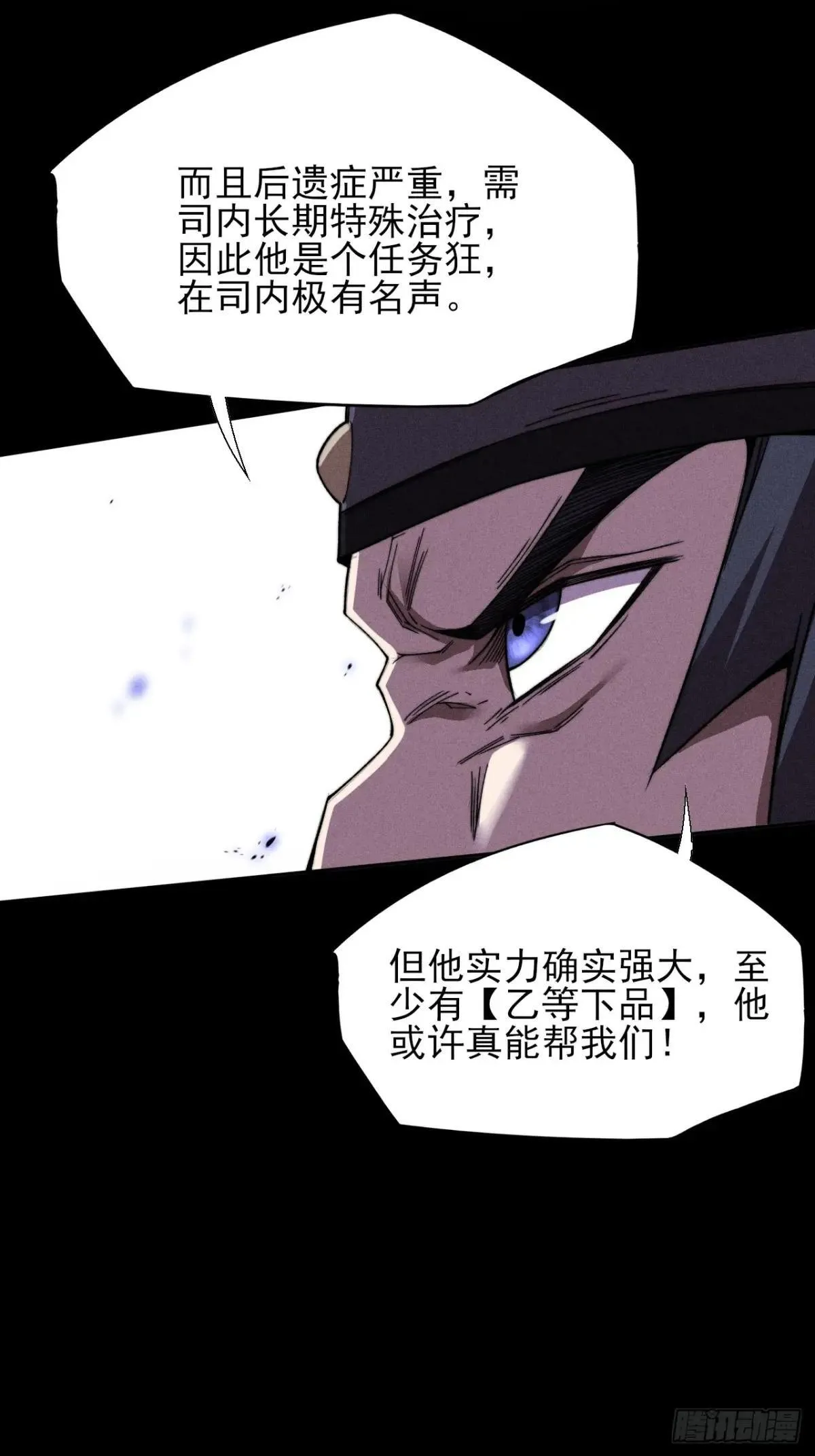 第二十三章  王宇 第50页