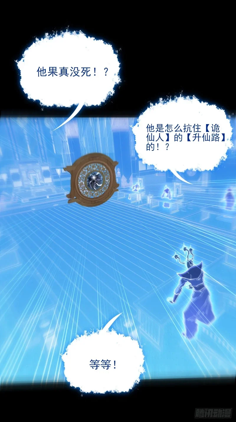 第七十章  惊变 第1页