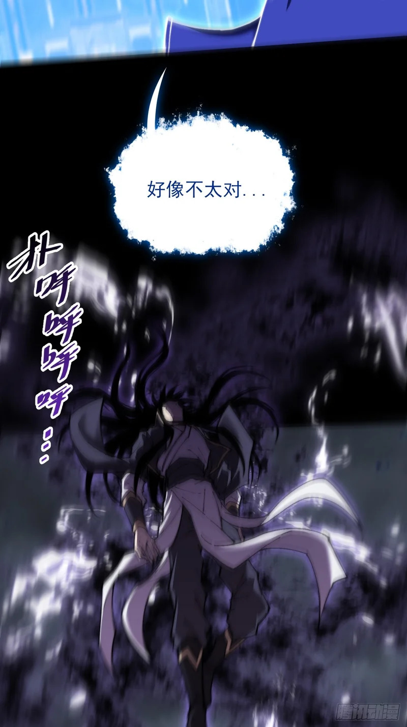 第七十章  惊变 第3页