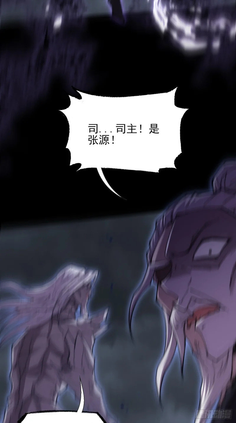 第七十章  惊变 第4页