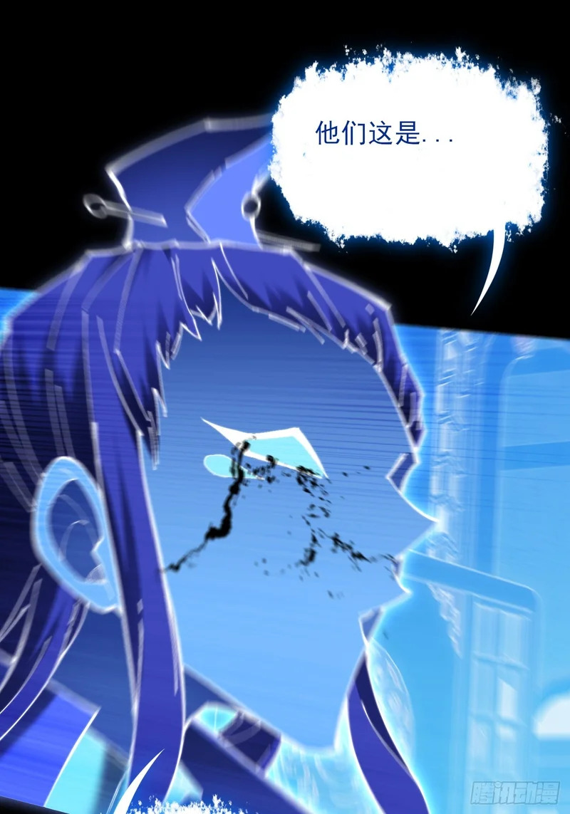 第七十章  惊变 第27页
