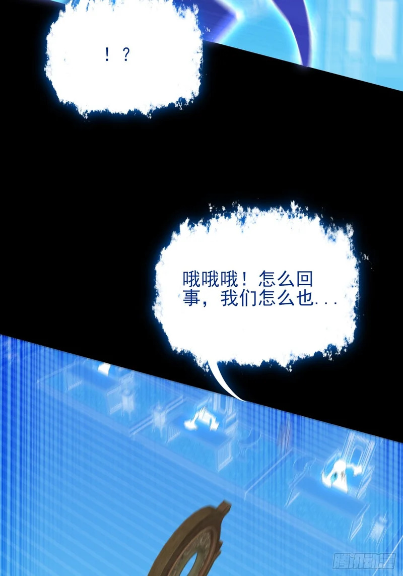 第七十章  惊变 第28页