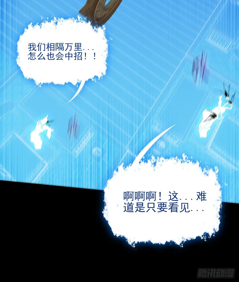 第七十章  惊变 第29页
