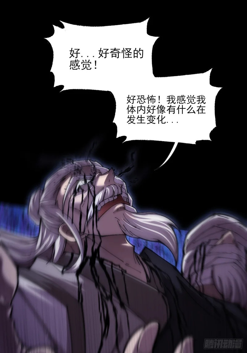 第七十章  惊变 第30页