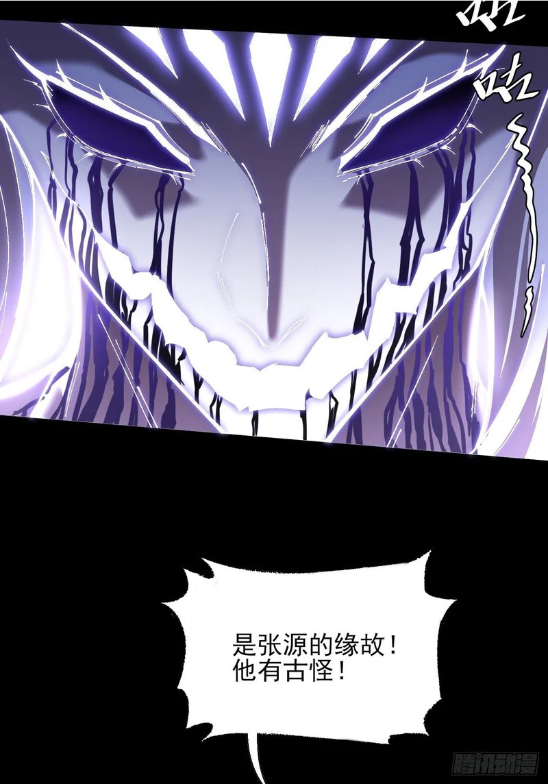 第七十章  惊变 第33页