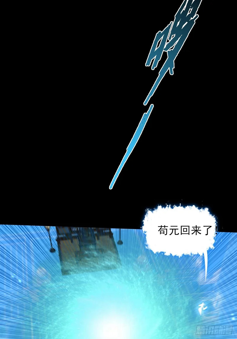 第七十章  惊变 第36页