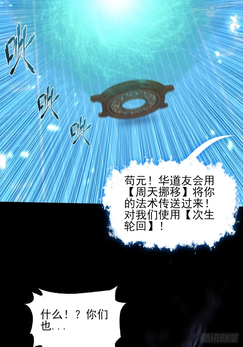 第七十章  惊变 第37页