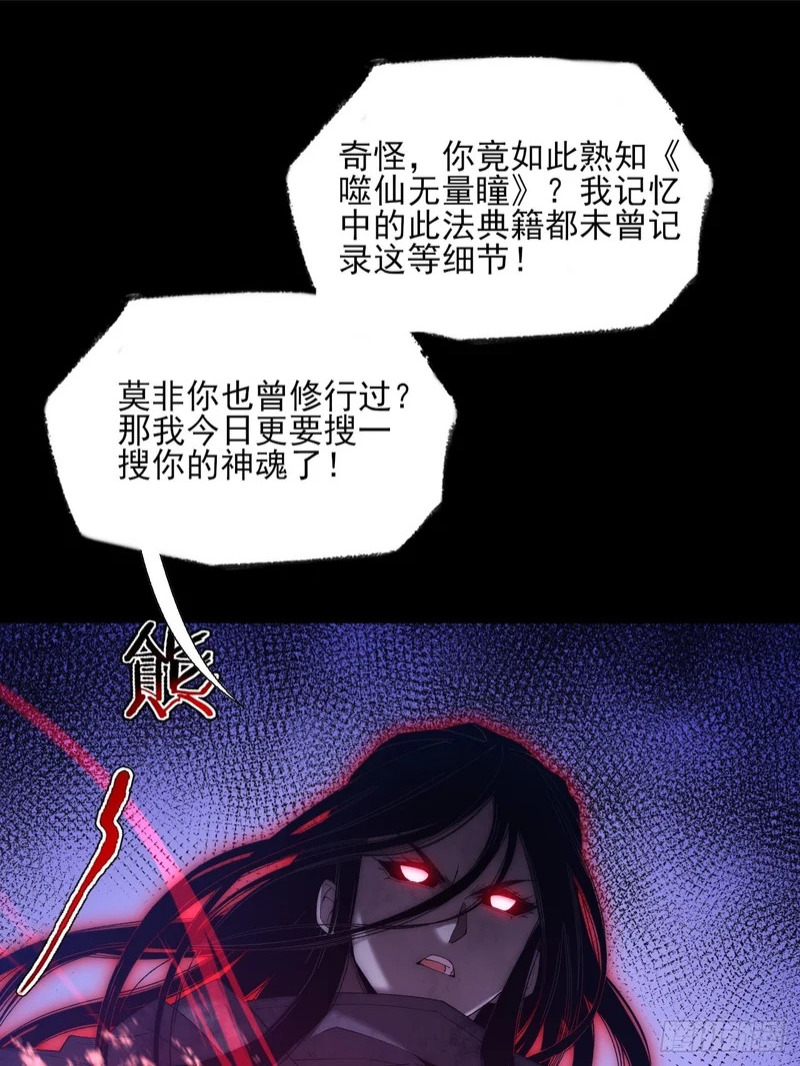 第八十三章 【神性领域】 第2页