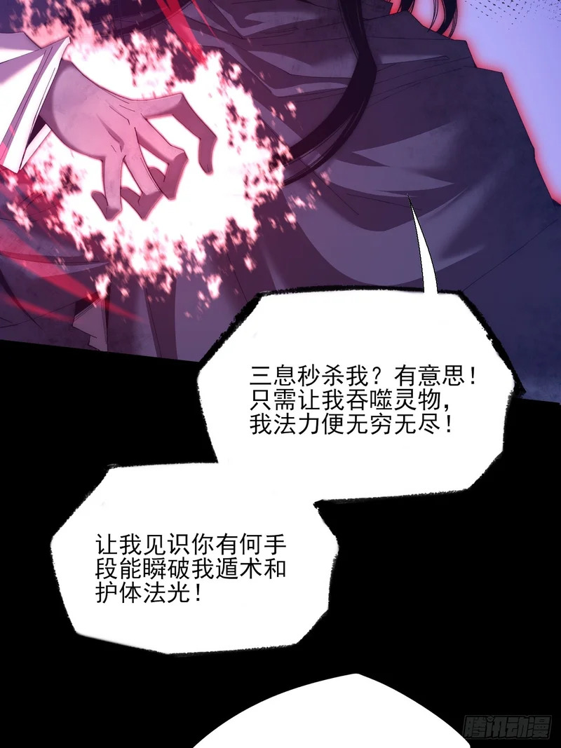 第八十三章 【神性领域】 第3页