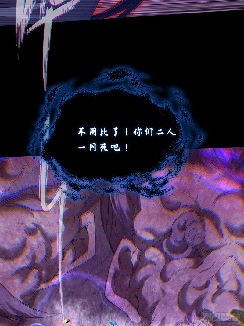 第八十三章 【神性领域】 第6页