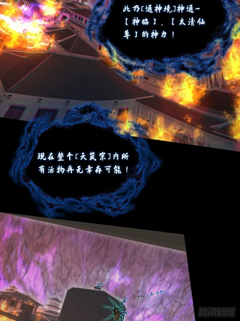 第八十三章 【神性领域】 第10页