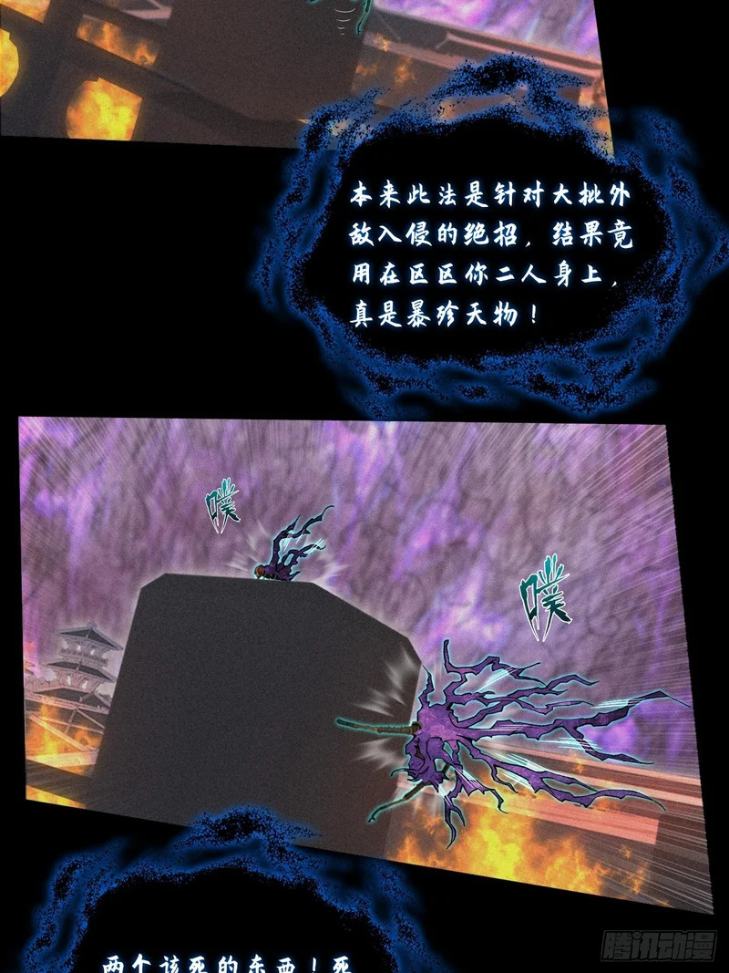 第八十三章 【神性领域】 第11页