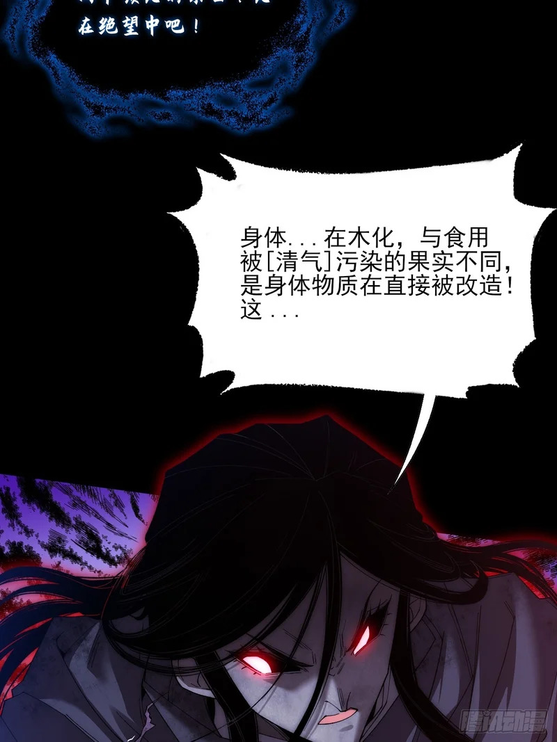 第八十三章 【神性领域】 第12页