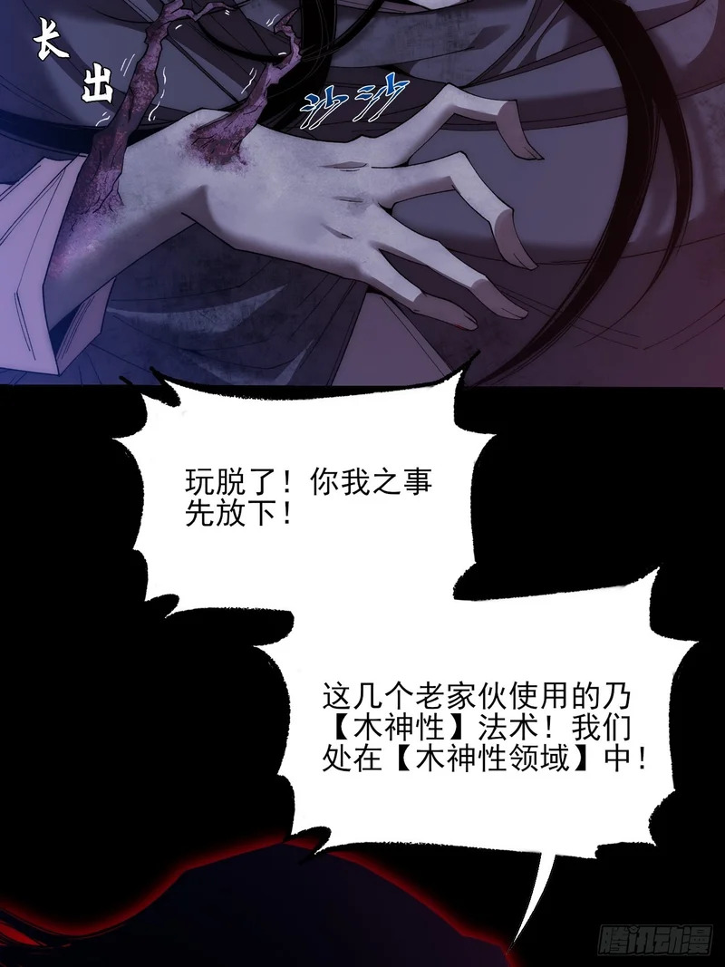 第八十三章 【神性领域】 第13页