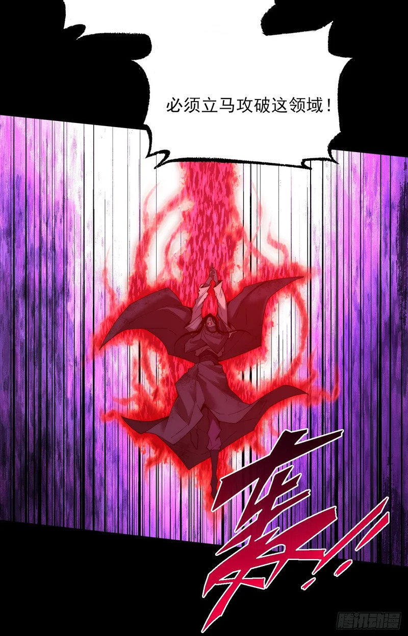 第八十三章 【神性领域】 第15页