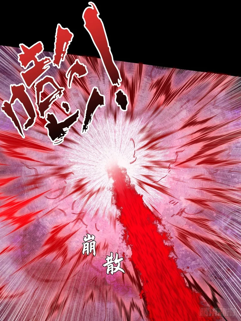 第八十三章 【神性领域】 第16页