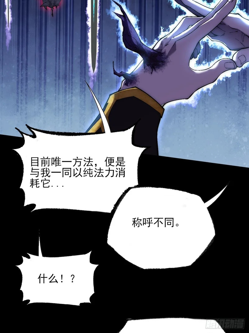 第八十三章 【神性领域】 第19页
