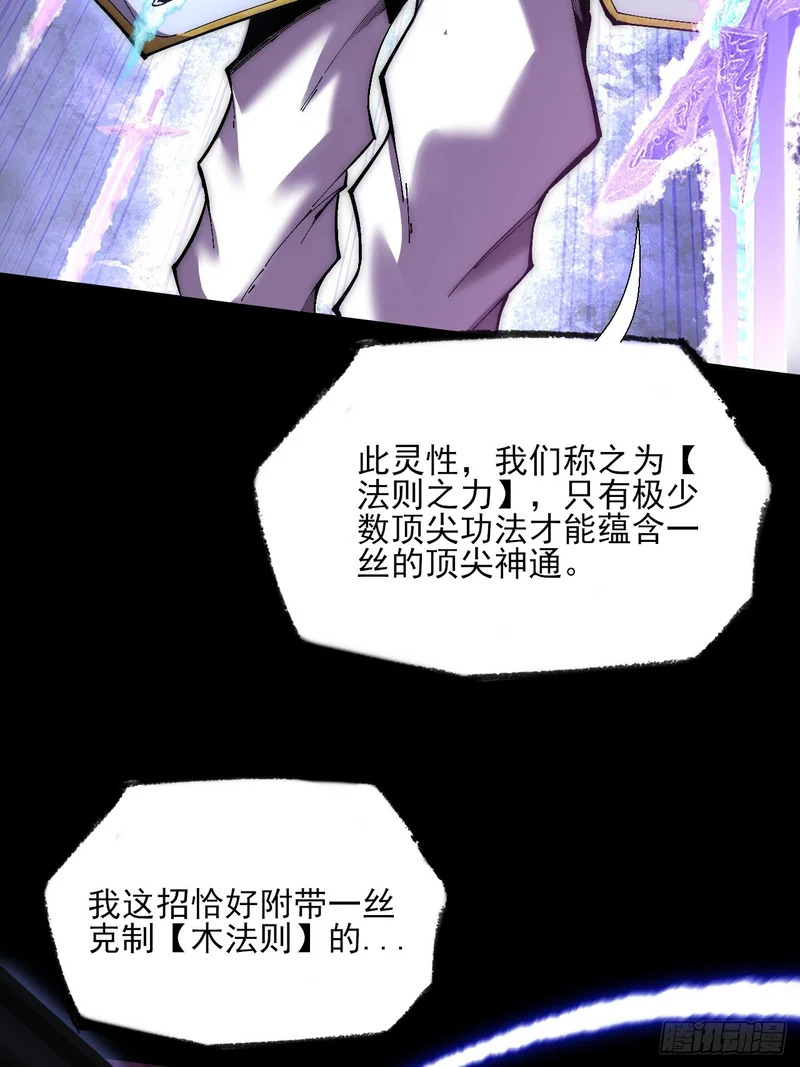 第八十三章 【神性领域】 第21页