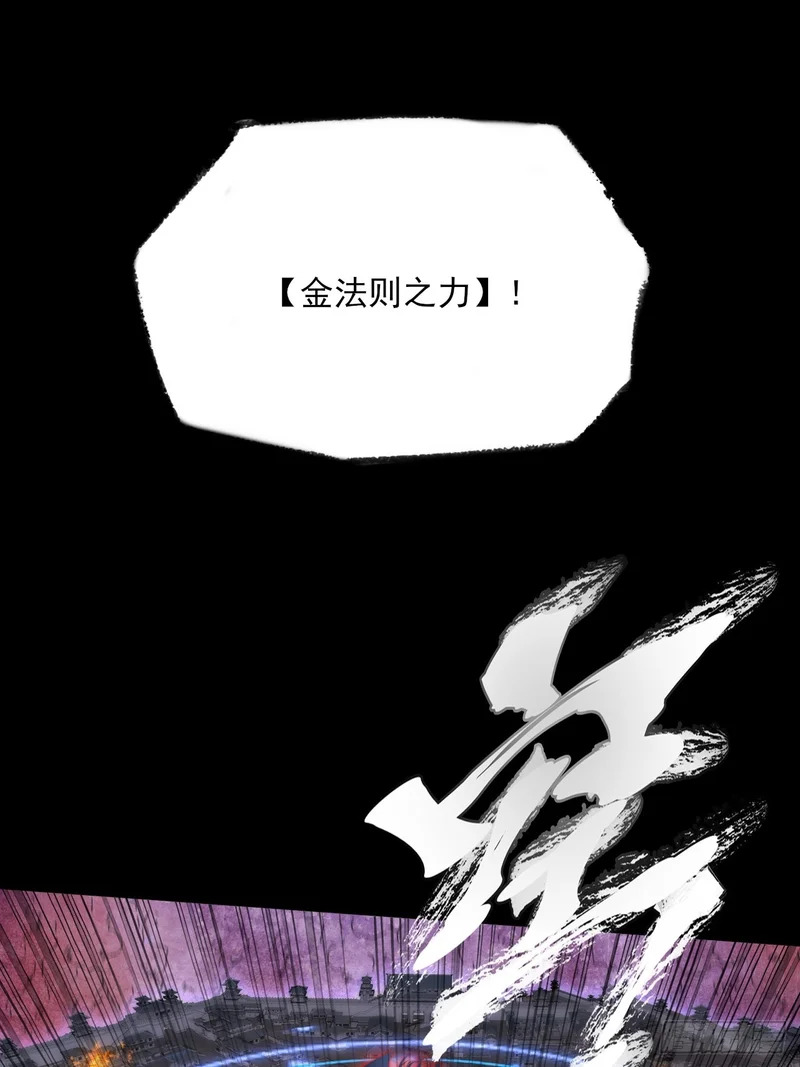 第八十三章 【神性领域】 第23页