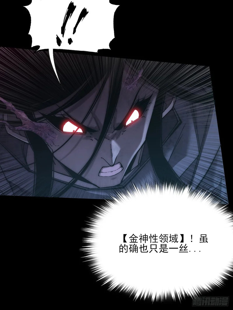 第八十三章 【神性领域】 第25页
