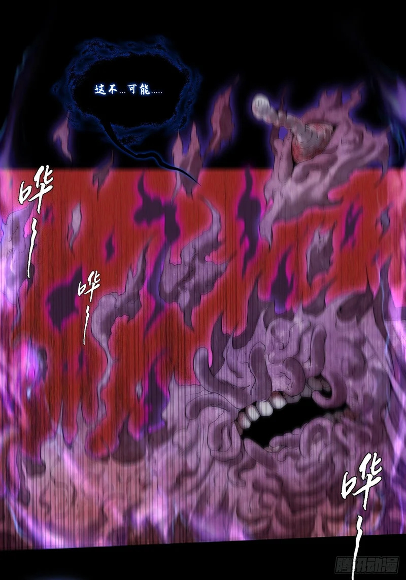 第八十三章 【神性领域】 第30页