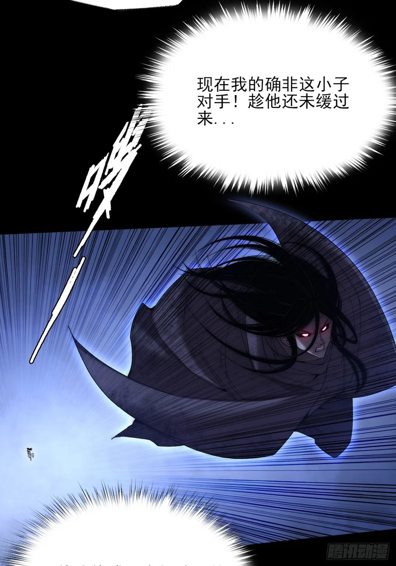 第八十三章 【神性领域】 第32页