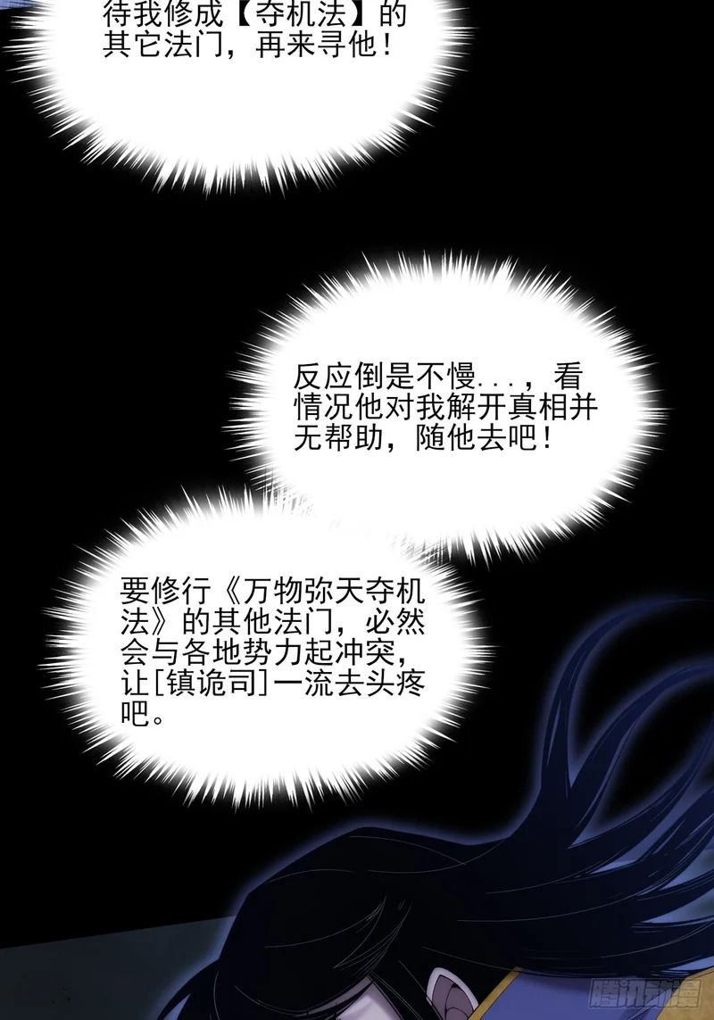 第八十三章 【神性领域】 第33页