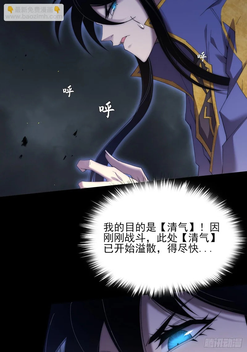 第八十三章 【神性领域】 第34页