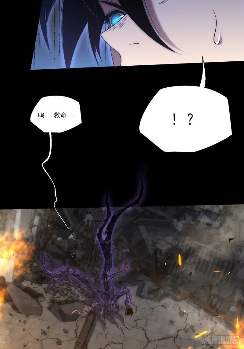 第八十三章 【神性领域】 第35页
