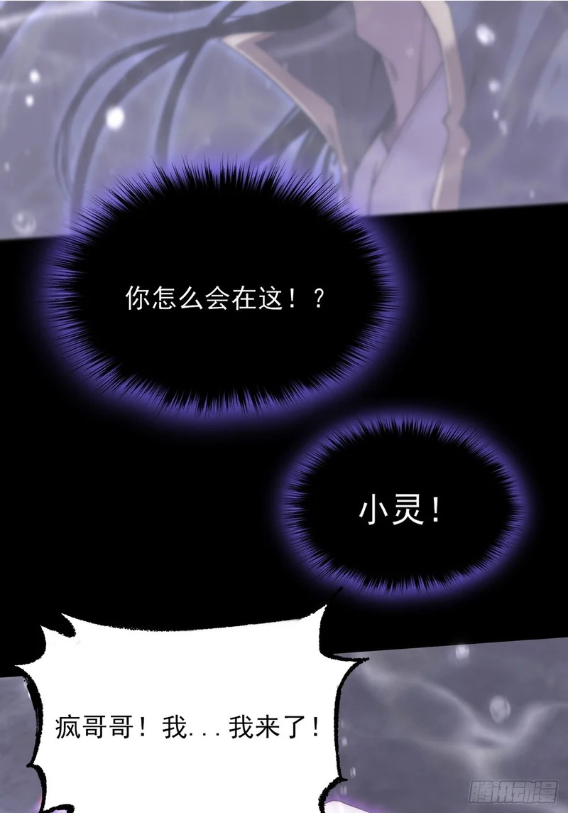 第七十三话 清醒 第2页
