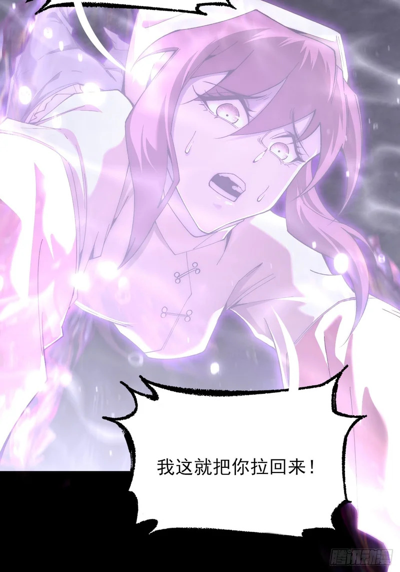 第七十三话 清醒 第3页