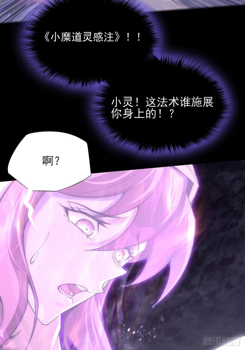 第七十三话 清醒 第5页