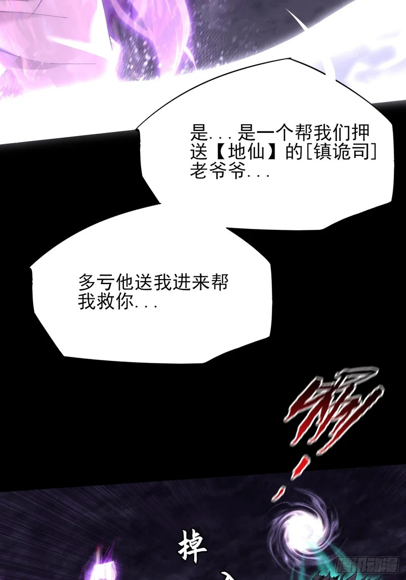 第七十三话 清醒 第6页