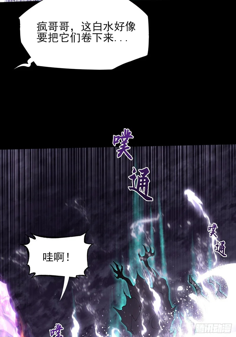 第七十三话 清醒 第9页