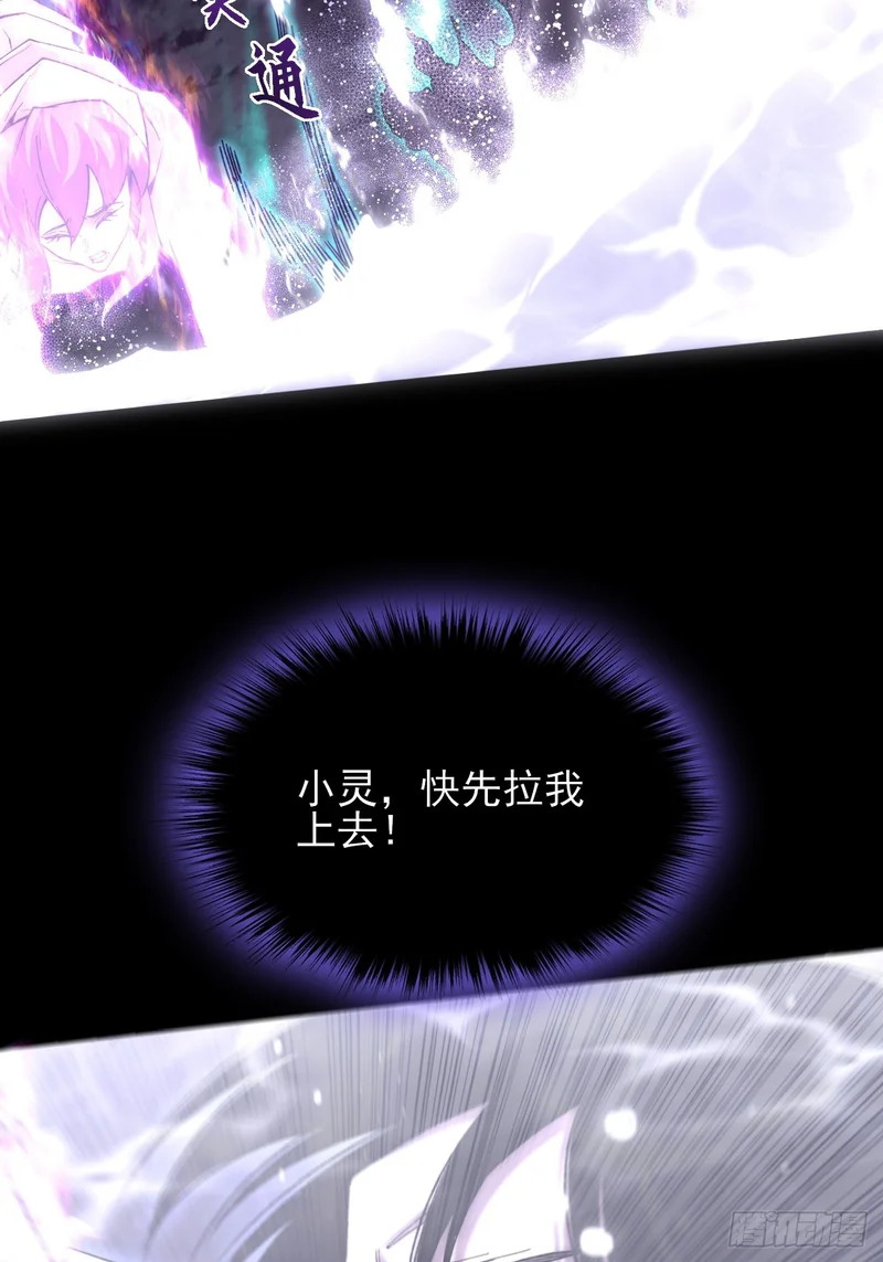 第七十三话 清醒 第10页