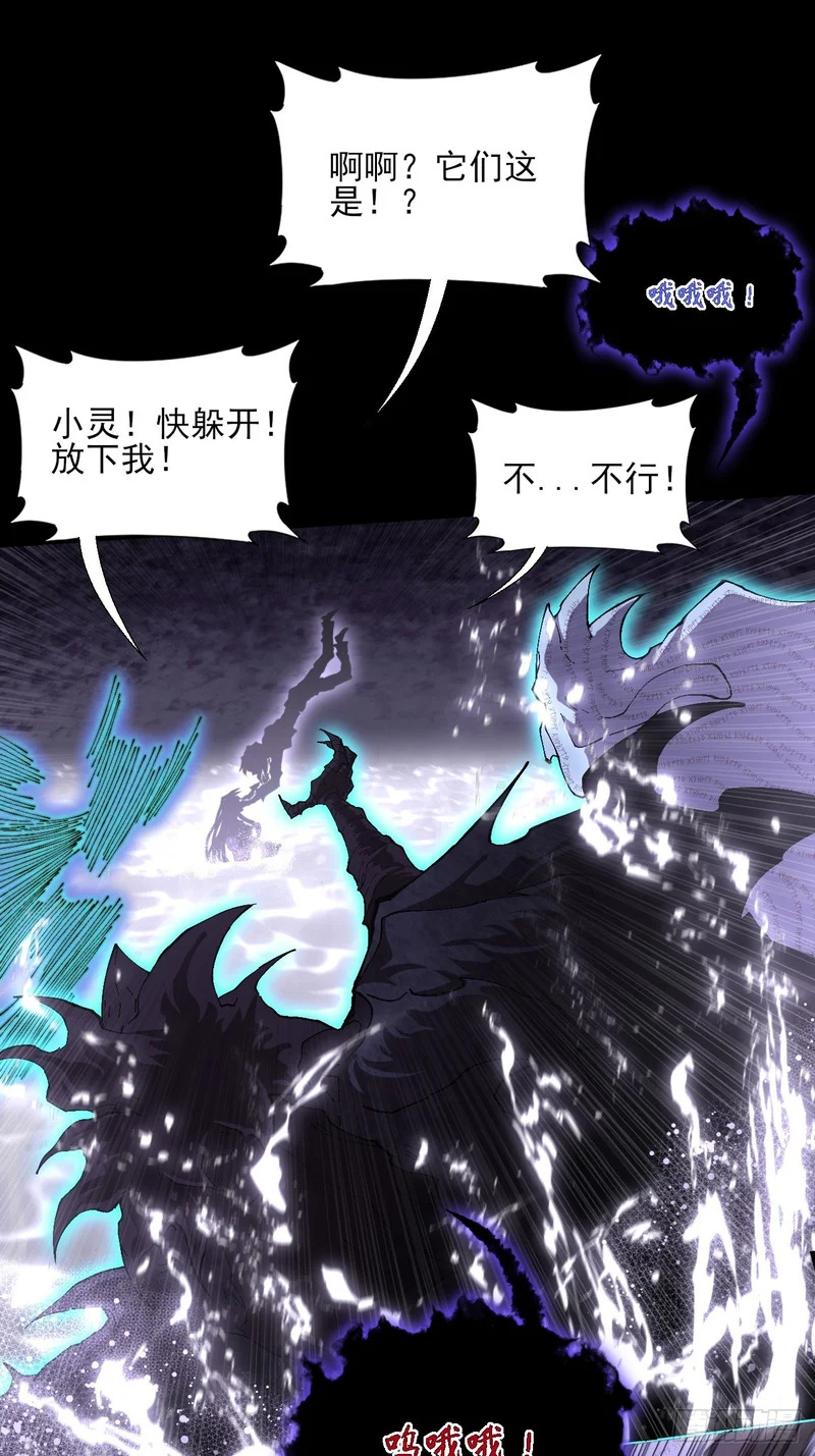 第七十三话 清醒 第16页