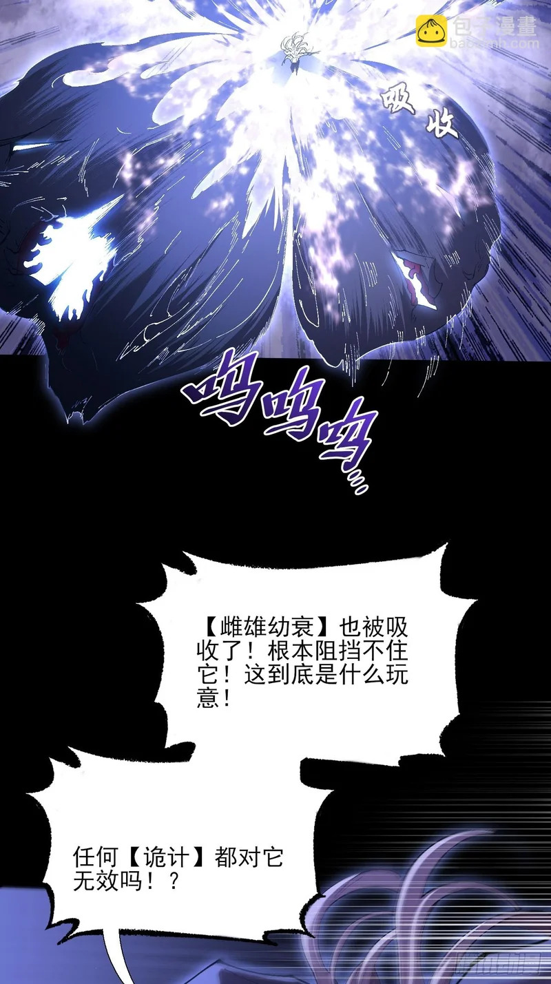 第七十三话 清醒 第22页