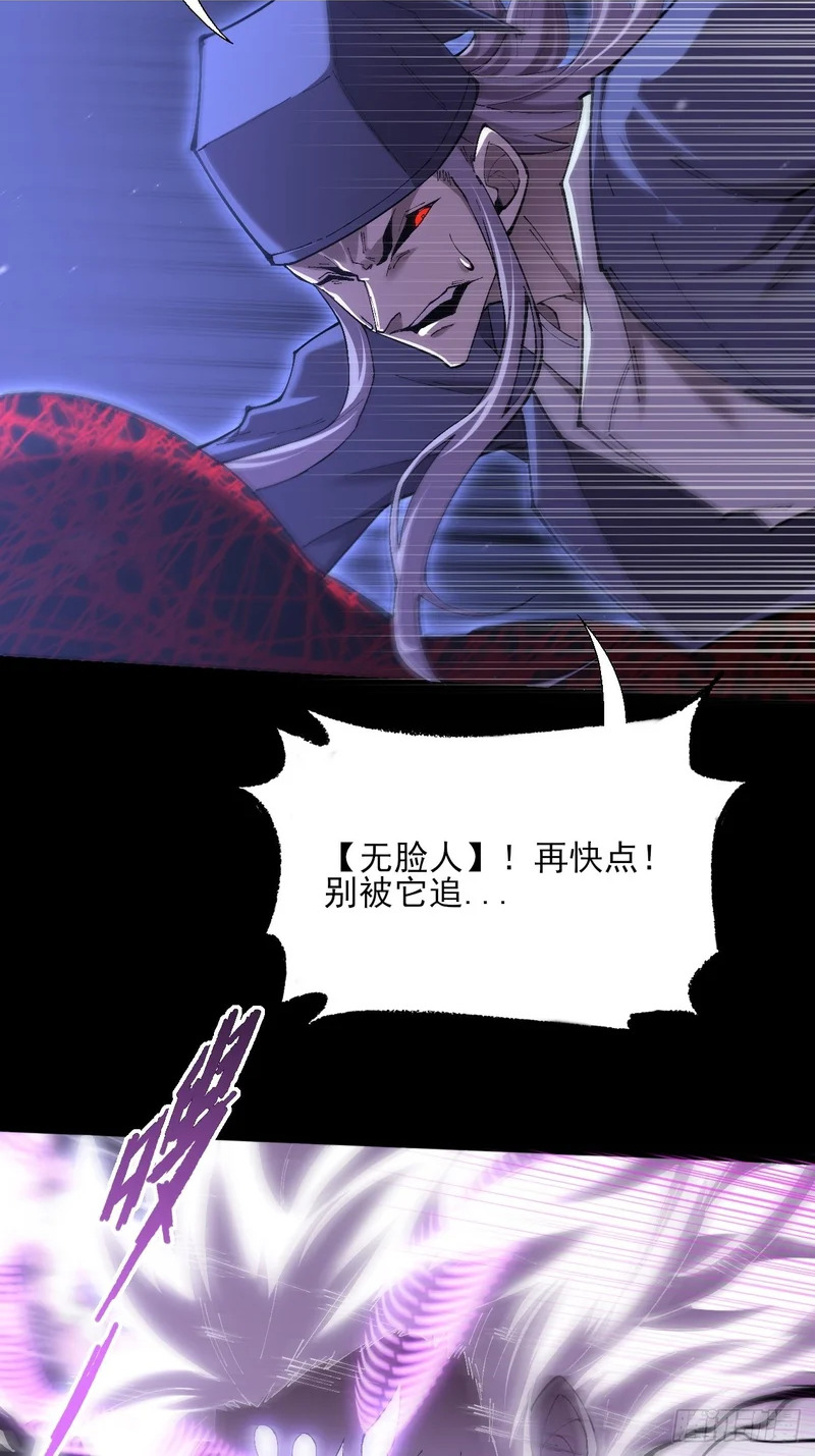 第七十三话 清醒 第23页